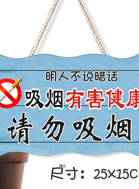 请勿吸烟挂牌禁止吸烟提示牌吊牌创意爱性网咖烟区店铺