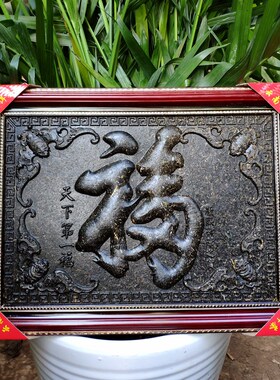 茶叶做的挂件马到成功茶雕普洱生茶工艺礼品茶牌匾定制茶画