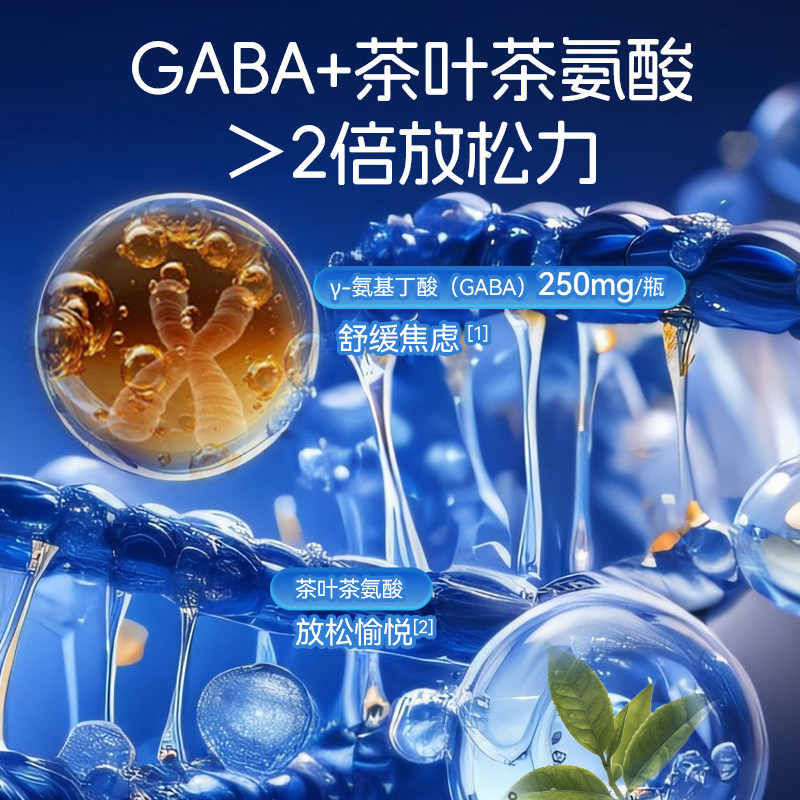 能量堡垒γ-氨基丁酸GABA胶原蛋白肽口服液茶氨酸枣仁饮无褪黑素,淘宝优惠券,粉丝福利购,淘宝优惠卷
