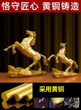 朱炳仁铜马摆件风水招财马到成功纯黄铜家居客厅办公室饰金属马