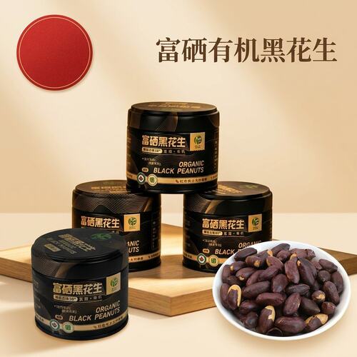 墨美人高山有机黑花生米小黑罐装55克出差旅行商务仪式感喝茶下酒 - 图2