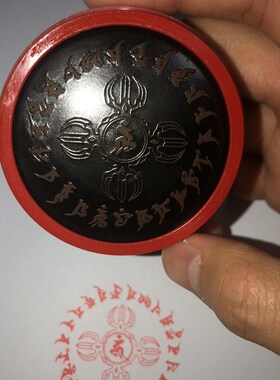 大光明咒轮印 印章直径  自动出油