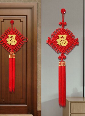 高端福字中国结挂件客厅大号高档平安节背景墙入户门上玄关小装饰