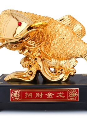 招财金龙鱼摆件工艺品乔迁新居开业礼品收银台酒柜办公室装饰摆设