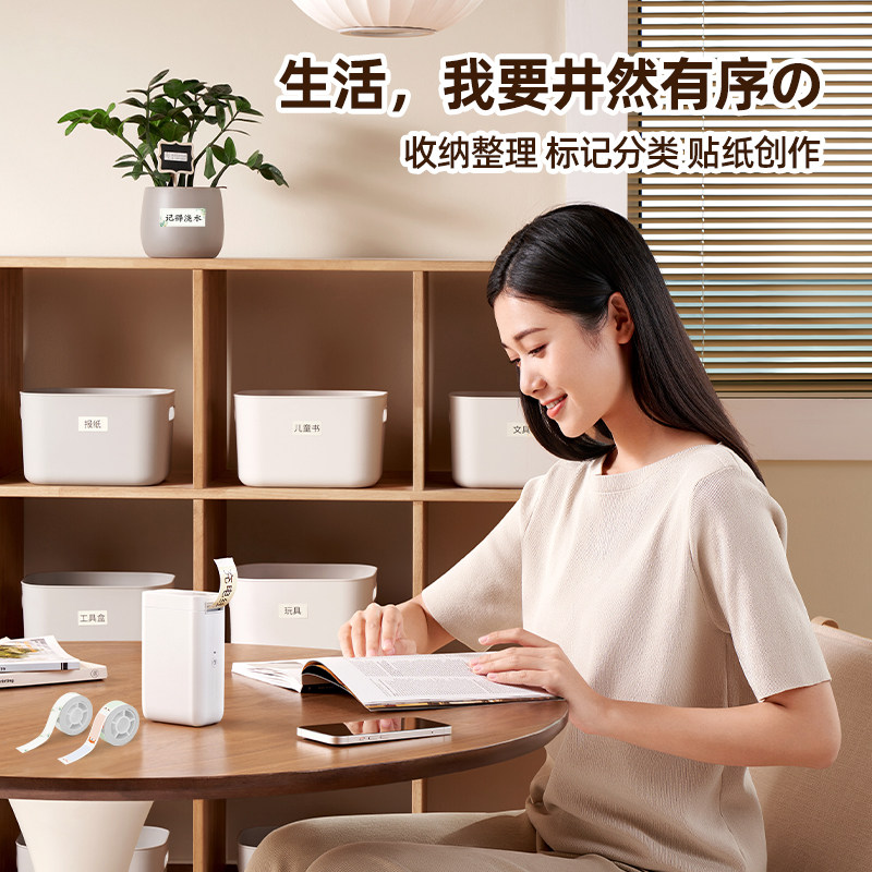 【新品礼盒】精臣D11/D110/D101打印机热敏标签纸不干胶彩色透明,淘宝优惠券,粉丝福利购,淘宝优惠卷