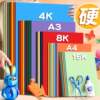 Colored hard cardboard colored paper handmade paper thick hard kindergarten children's production materials a4 paper student painting diy color