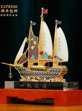 一帆风顺帆船摆件老板办公室桌面酒柜招财装饰品高档乔迁开业礼物