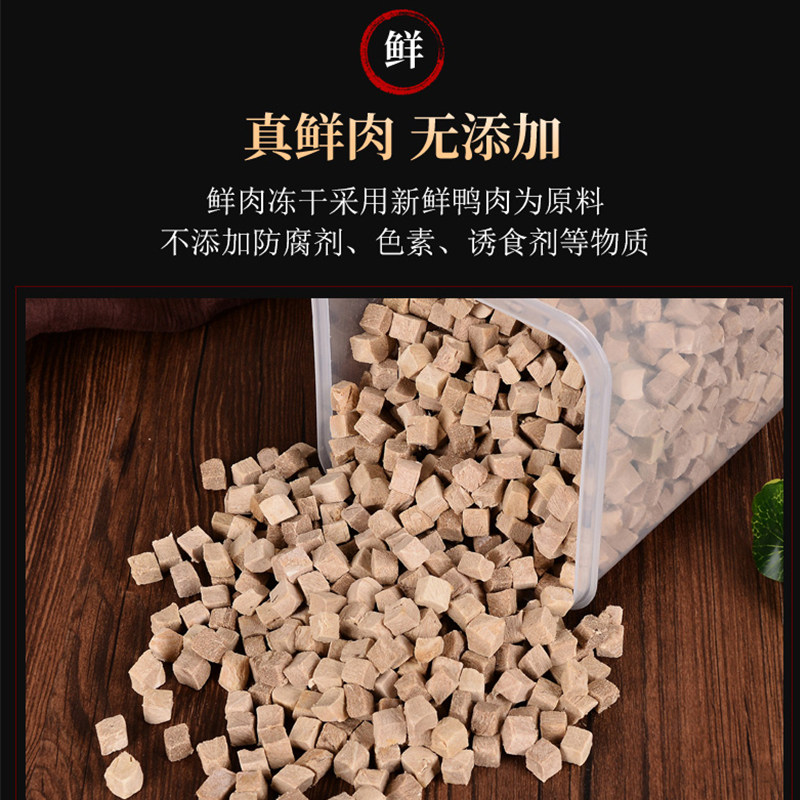 臻的猫冻干鸭肉粒猫零食宠物鸭胸肉鸭肉碎狗猫粮猫零食桶装650g,淘宝优惠券,粉丝福利购,淘宝优惠卷