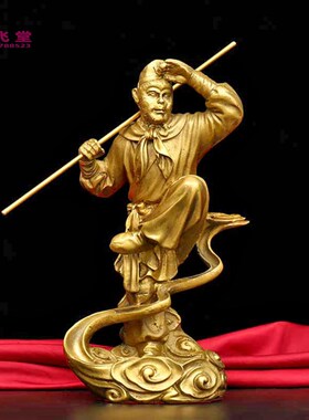 大号铜孙悟空静思大圣铜像美猴王定做家用工艺礼品齐天大圣摆件