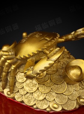 纯铜金钱螃蟹横财得利富甲一方八方来财蟹黄铜摆件家用铜螃蟹礼品