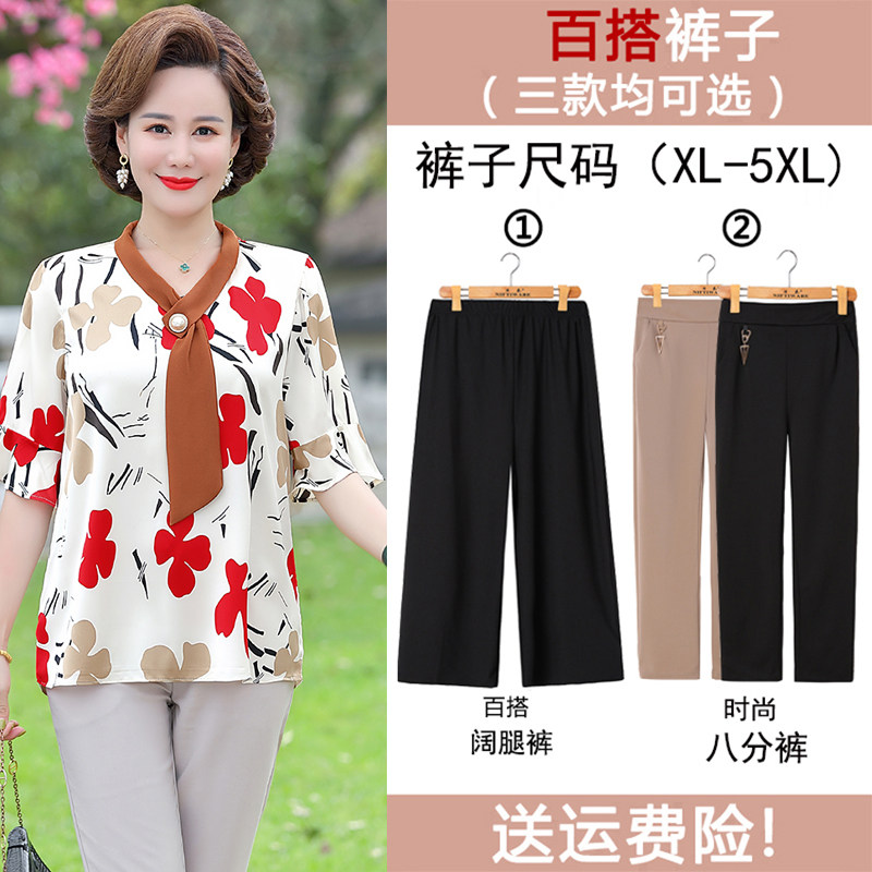 中年妈妈夏装短袖洋气上衣2023新款中老年女夏季雪纺t恤小衫套装,淘宝优惠券,粉丝福利购,淘宝优惠卷