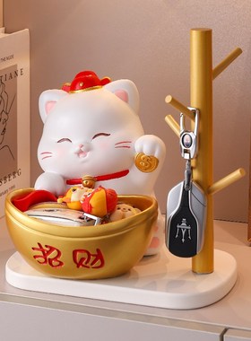 招财猫摆件入户钥匙收纳玄关电视柜鞋柜装饰品送搬家乔迁新居礼物