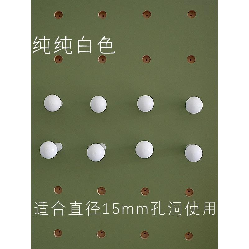 Hole board accessories match stick pure white simple 15mm round hole uses wooden stick round head hook storage