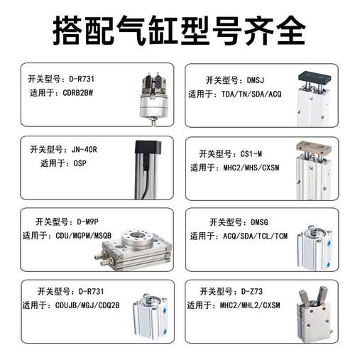 磁性开关D-A93L/C73/Z73/A73/F8N/M9BA/M9PW气缸感测器感应器 - 图1