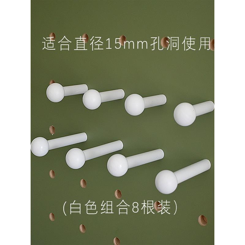 Hole board accessories match stick pure white simple 15mm round hole uses wooden stick round head hook storage