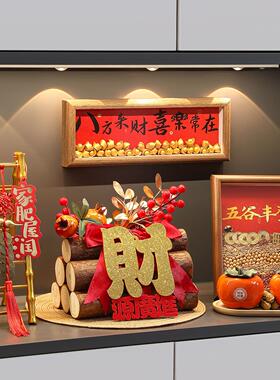 五谷丰登摆件乔迁之喜搬家入宅仪式用品全套礼物新居玄关装饰布置