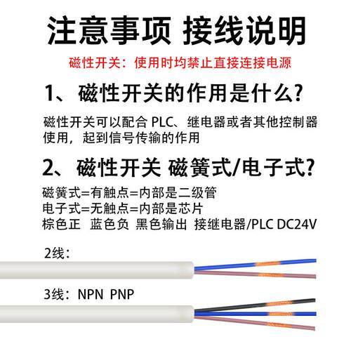 磁性开关D-A93L/C73/Z73/A73/F8N/M9BA/M9PW气缸感测器感应器 - 图2