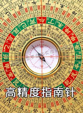 万福堂红木激光罗盘高精度专业全铜板6寸8寸9寸三元三合综合罗盘