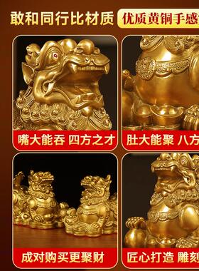 铜貔貅招财摆件公母一对聚财旺财客厅店铺办公室装饰黄铜貔犰a