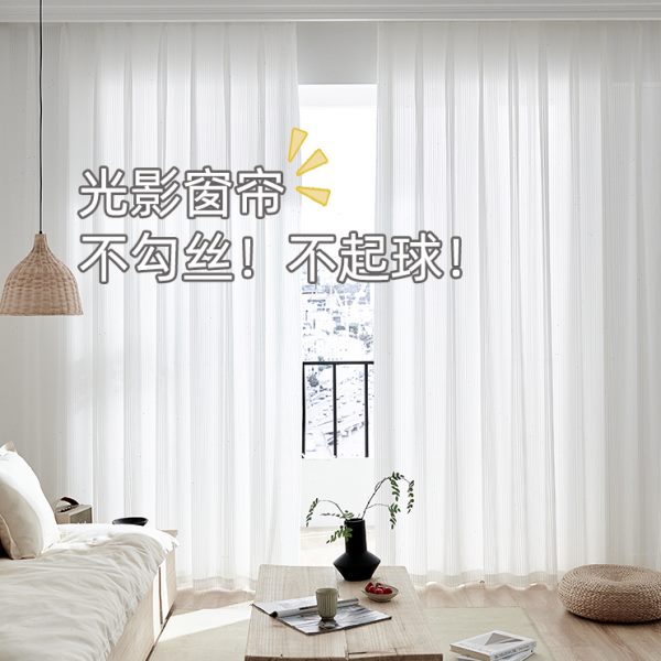 网红竖百叶纱帘白纱窗帘雪纺纱卧室飘窗透光不透人白色窗纱梦幻帘 - 图2