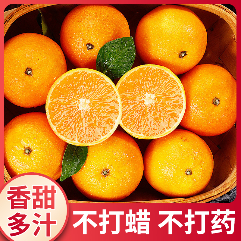 江西赣南脐橙10斤整箱橙子新鲜应当季水果冰糖果冻橙手剥橙子5斤