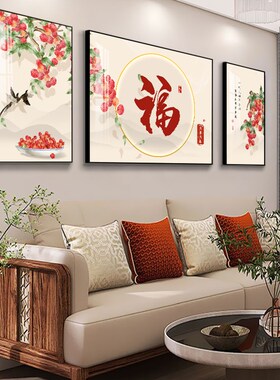 五福临门客厅装饰画新中式福字三联画沙发背景墙挂画高档大气壁画