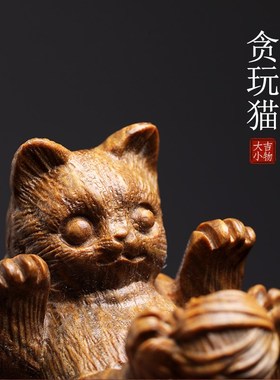 天然绿檀玉檀木可爱招财猫木雕手把件贪玩猫摆件桌面手机支架