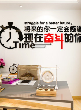 将来励志3D立体墙贴画水晶亚克力公司客厅企业办公室教室宿舍装饰