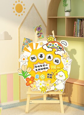 六一儿童节幼儿i园背景墙面装饰环创主题成品材料教室场景布置文