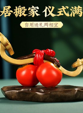 黄铜如意葫芦摆件中式柿柿如意客厅玄关办公室装饰品好事成双礼品
