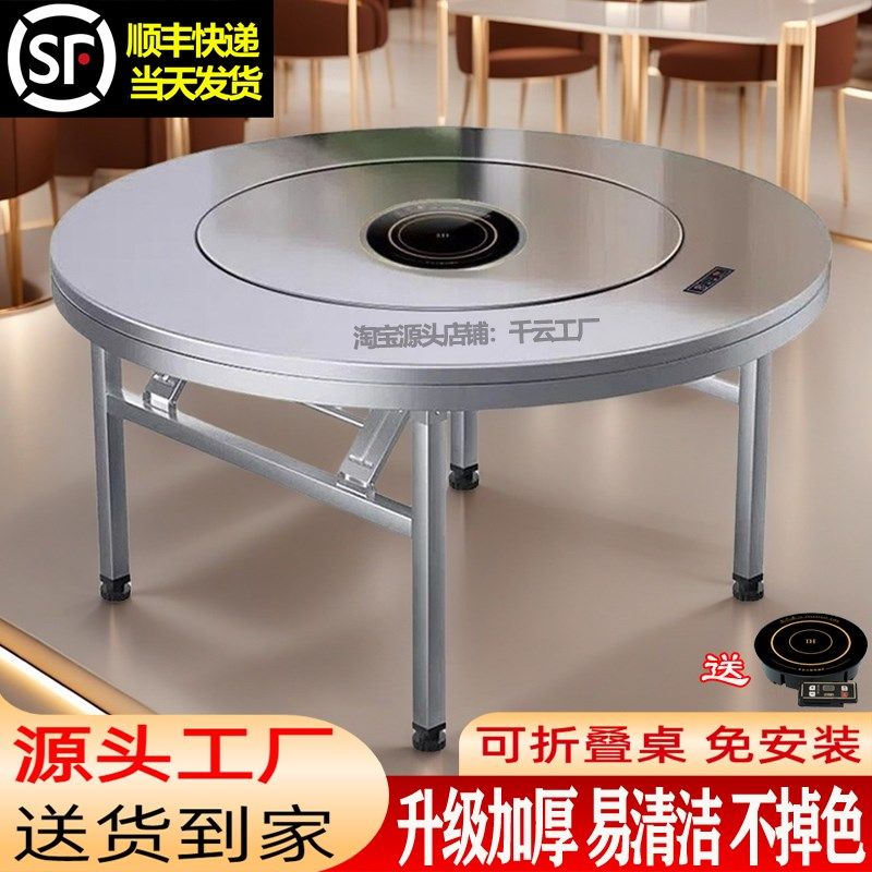 不锈钢转盘圆桌火锅桌送电磁炉家用餐桌饭桌饭台折叠桌子商用圆台,淘宝优惠券,粉丝福利购,淘宝优惠卷