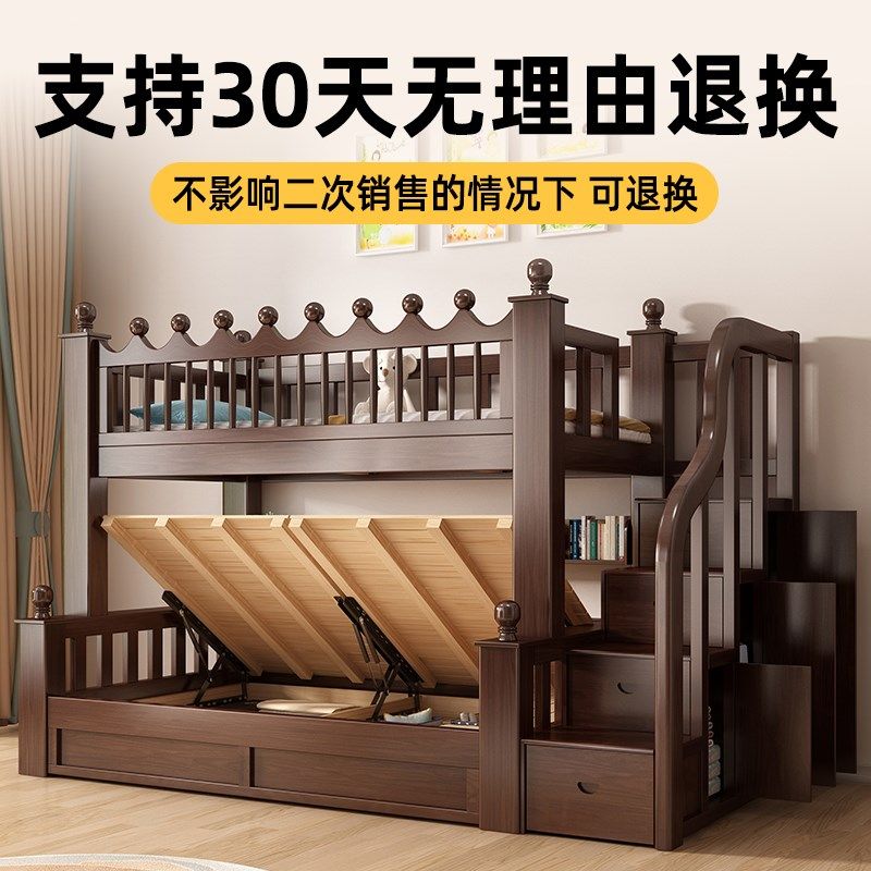 全实木上下床双层床多功能高低床儿童床上下铺子母床大人两层木床,淘宝优惠券,粉丝福利购,淘宝优惠卷
