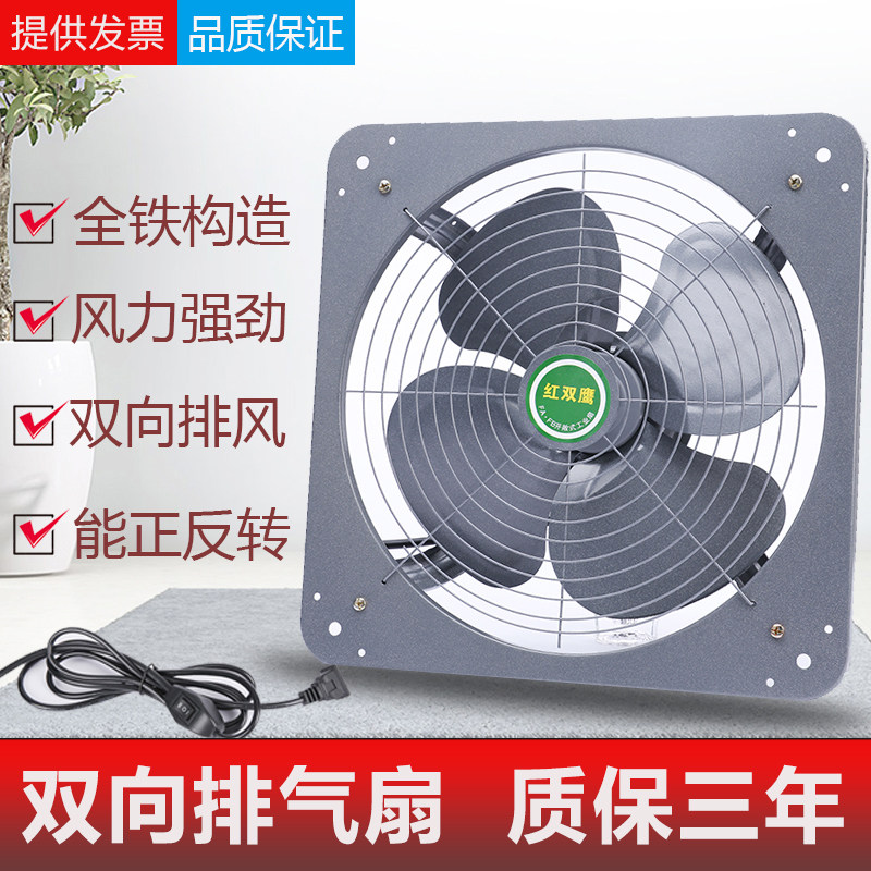 窗式排气扇强力换气扇排风扇厨房排风机排油烟风扇家用双向排气扇,淘宝优惠券,粉丝福利购,淘宝优惠卷