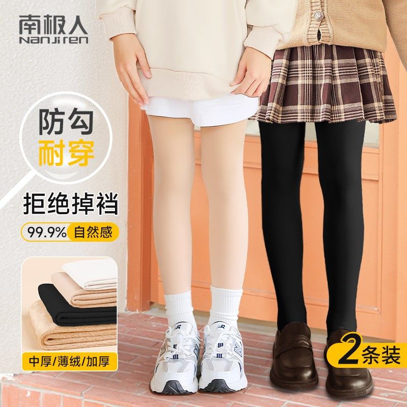 女童光腿神器春秋薄款肤色丝袜薄绒连裤袜秋冬加绒儿童肉色打底裤,淘宝优惠券,粉丝福利购,淘宝优惠卷