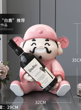 财神爷红酒架摆件酒柜装饰品轻奢高档客厅餐柜酒托乔迁开业送礼
