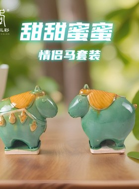 洛阳博物馆文创陶瓷唐三彩小胖马国潮摆件张家彩窑旅游纪念小礼物