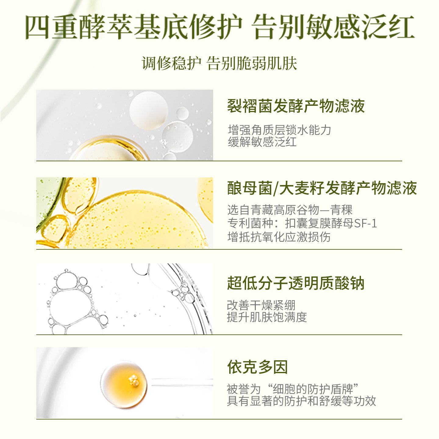 【顺手买一件】植安肌舒缓修红酵萃四重焕颜修护次抛精华液试用装,淘宝优惠券,粉丝福利购,淘宝优惠卷