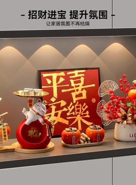 海贝海招财猫钥匙收纳玄关摆件入户门家居客厅桌面装饰品乔迁礼物