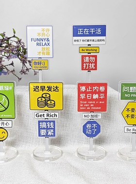 亚克力UV打印展示牌打工人立牌桌面摆件前台标牌创意电脑前展示牌
