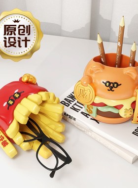 招财进堡笔筒收纳创意薯条办公室桌面小摆件可爱卡通生日礼物男女