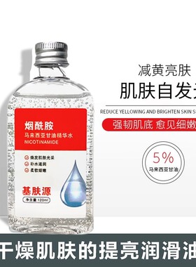 基肤源补水保湿提亮肤色改善干燥