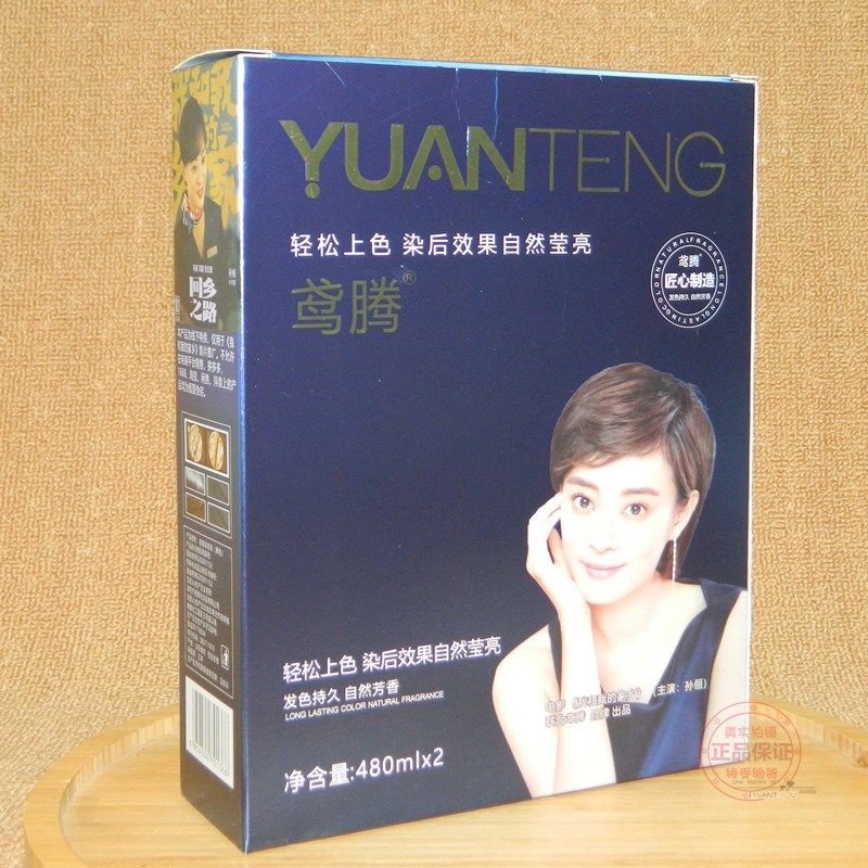 匠心制造鸢腾染发膏自然黑染发剂黑发霜清水不沾头皮盖白焗油膏,淘宝优惠券,粉丝福利购,淘宝优惠卷