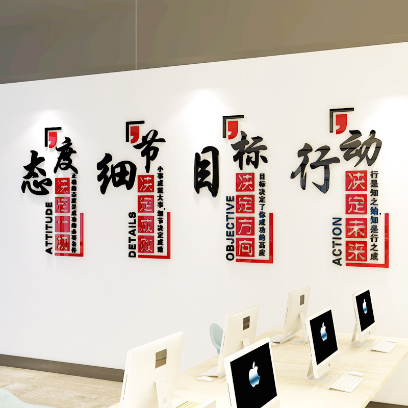励志语墙贴个性创意自律3d立体亚克力公司企业办公室文化墙面装饰,淘宝优惠券,粉丝福利购,淘宝优惠卷