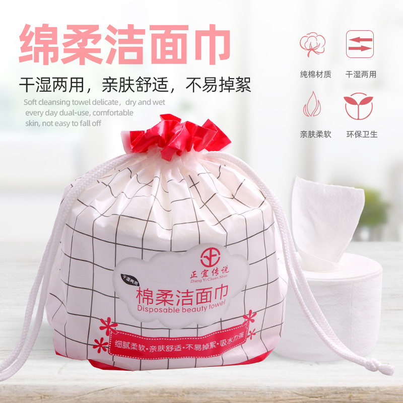 纯棉一次性洗脸巾女卸妆巾加厚男美容院专用卷筒式洁面擦脸面巾纸,淘宝优惠券,粉丝福利购,淘宝优惠卷