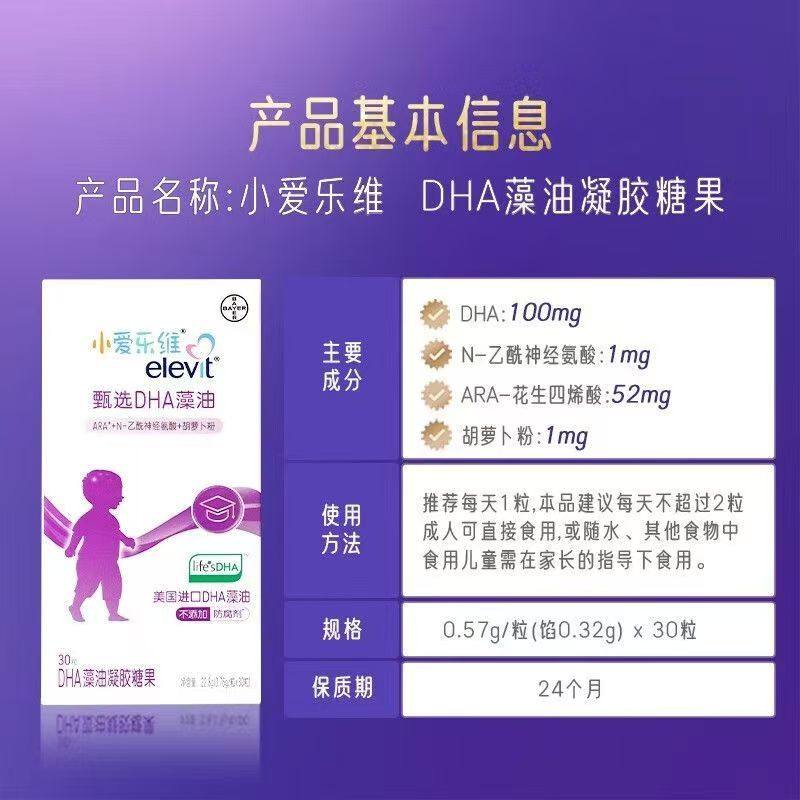 新日期小爱乐维DHA藻油凝胶糖果0.76*30粒/盒儿童营养官方正品,淘宝优惠券,粉丝福利购,淘宝优惠卷