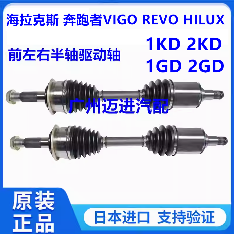 适用于丰田奔跑者海拉克斯VIGO REVO HILUX发动机机脚胶波箱胶 - 图0