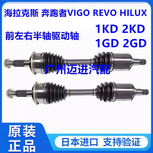 适用丰田皮卡海拉克斯奔跑者VIGO REVO HILUX前后减震机前避震器 - 图0