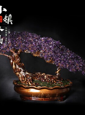 天然紫水晶摇钱财宝树家居客厅装饰公司店铺业新房搬家礼品