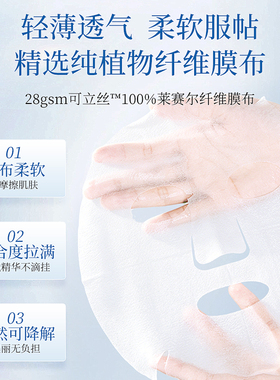 4小时紧急修护舒缓保湿面膜护肤