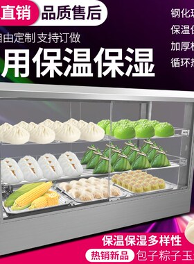 蒸包商用早餐店蒸馒便利店蒸包子蒸包柜炉包子保温加热柜